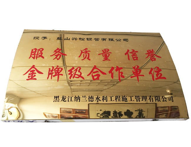 金牌级合作单位