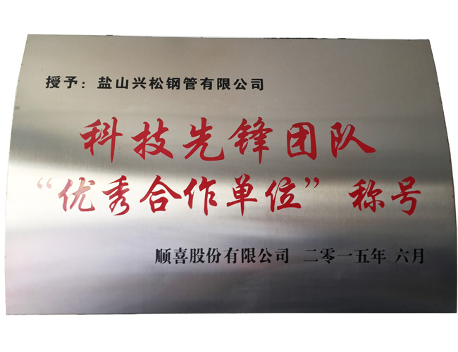 优秀合作单位