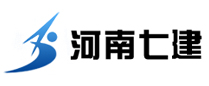  河南七建工程集团有限公司