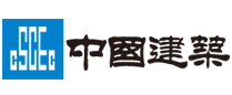中国建筑集团有限公司